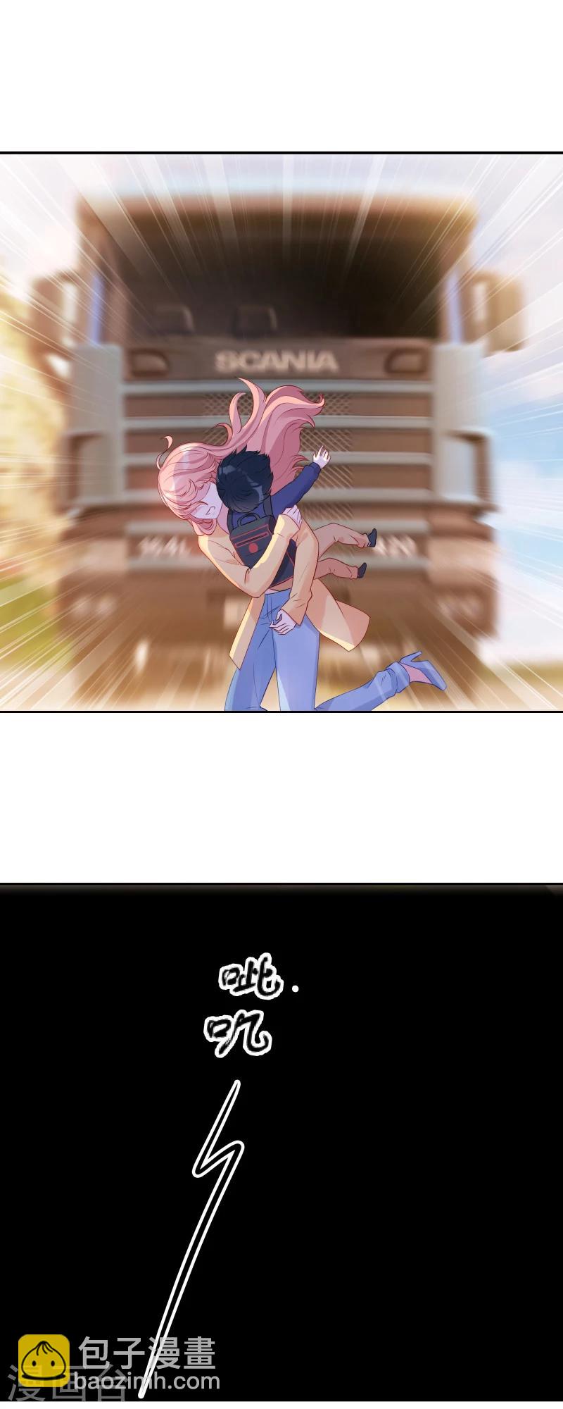 萌寶來襲 - 第9話 接受這個後媽？ - 3