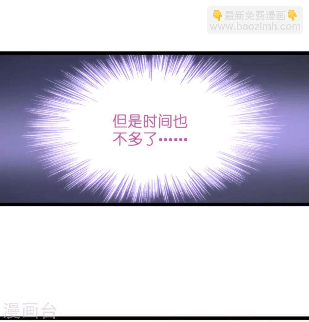 萌宝来袭 - 第83话 网络直播 - 7