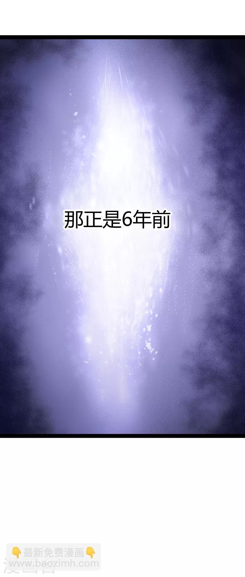 萌寶來襲 - 第87話 一切的真相 - 5