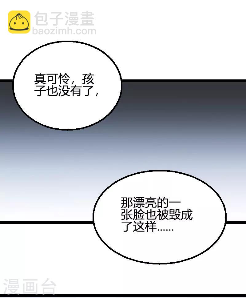 萌寶來襲 - 第89話 命運的迴響 - 6