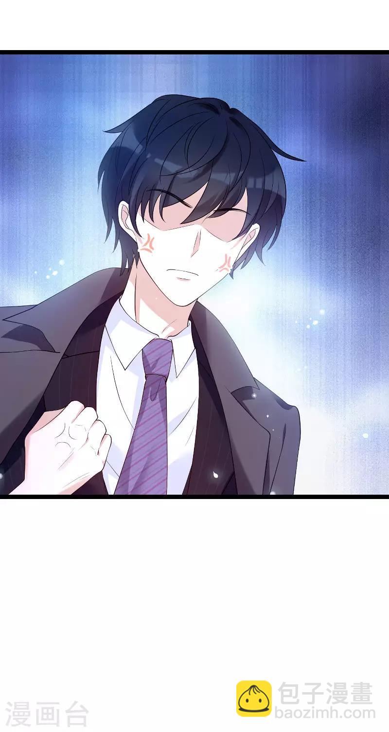 萌寶來襲 - 第91話 相認 - 7