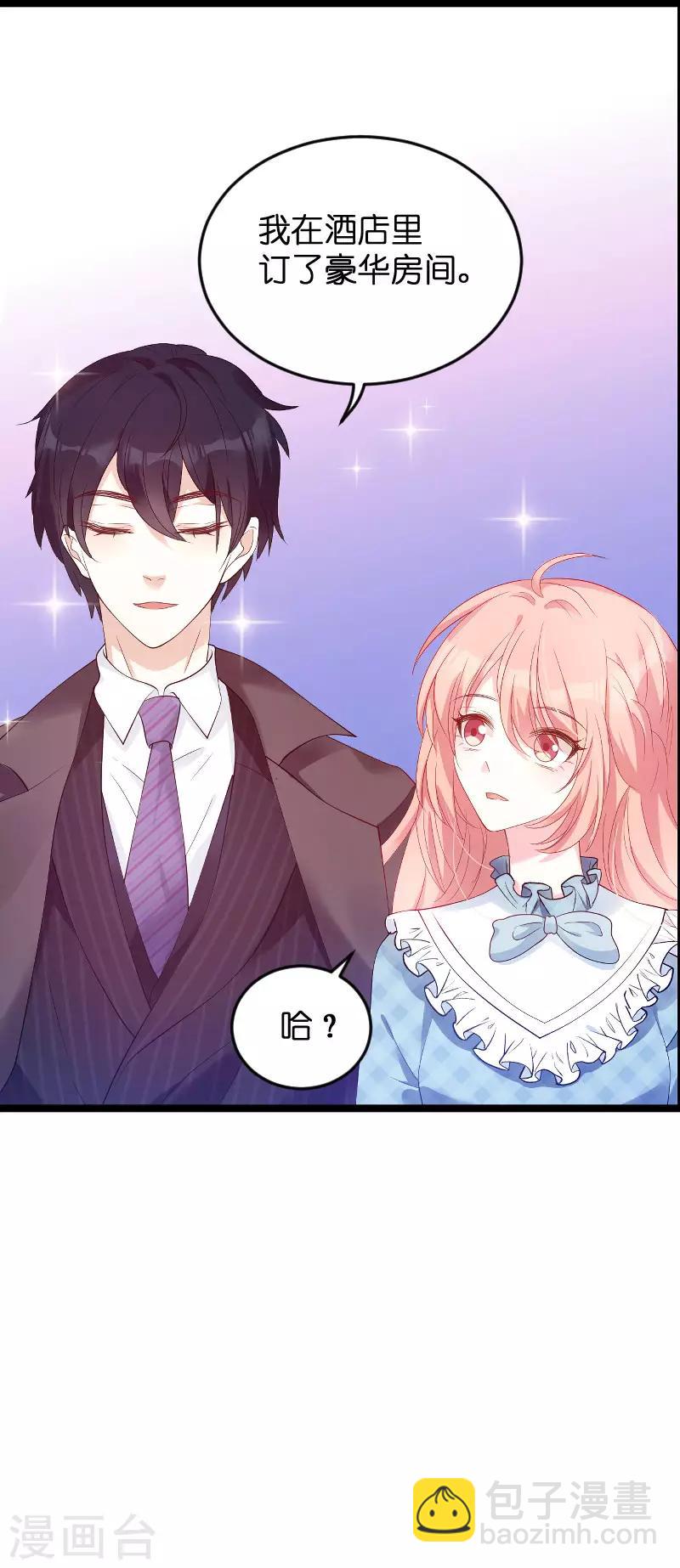 萌寶來襲 - 第91話 相認 - 6