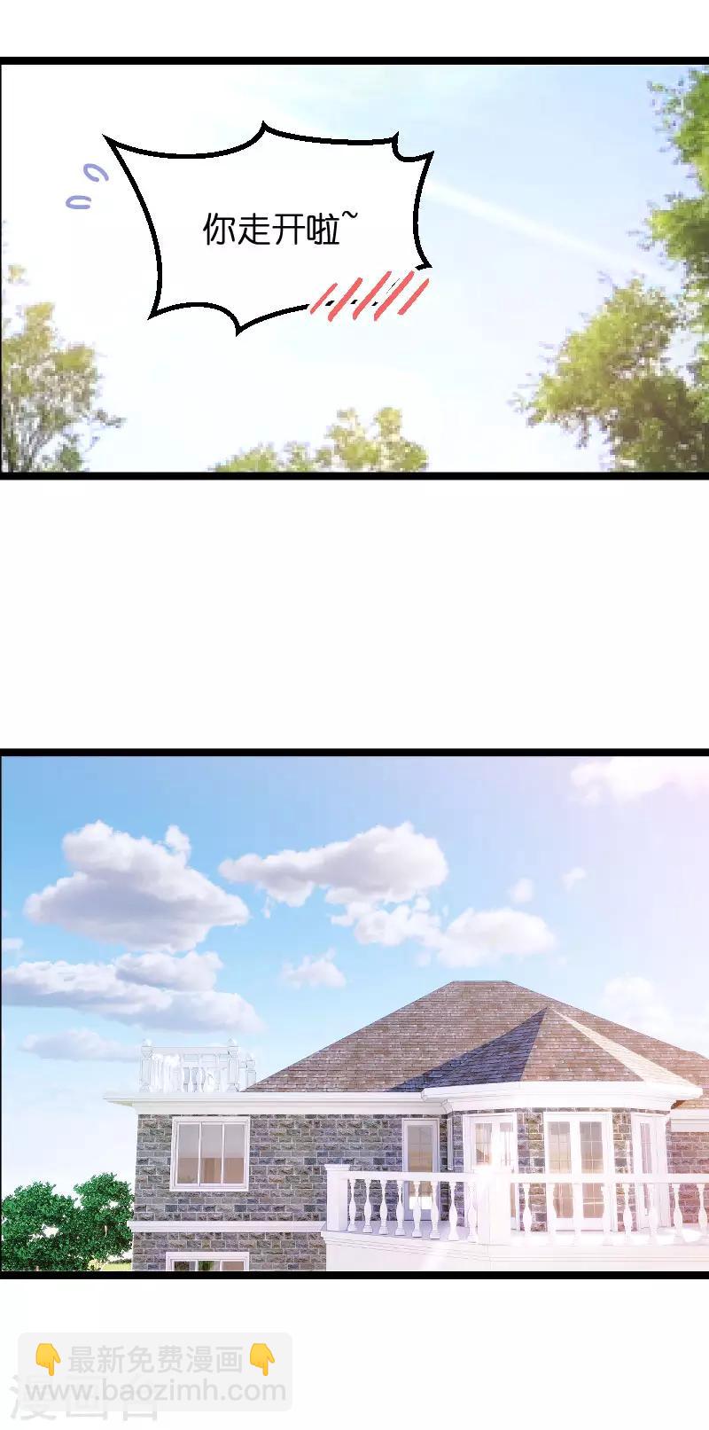 萌寶來襲 - 第91話 相認 - 1