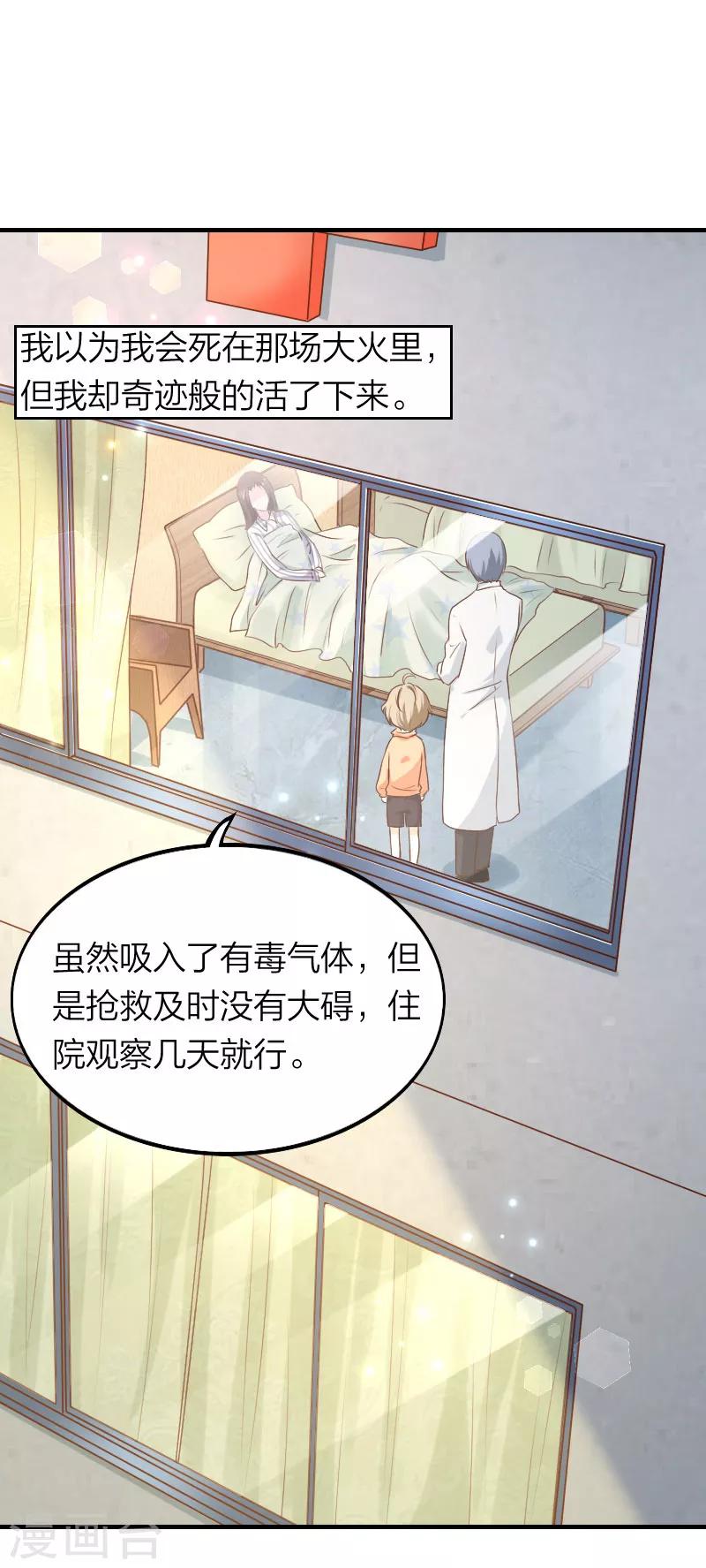 第2话 你是我妈咪啊-第3话