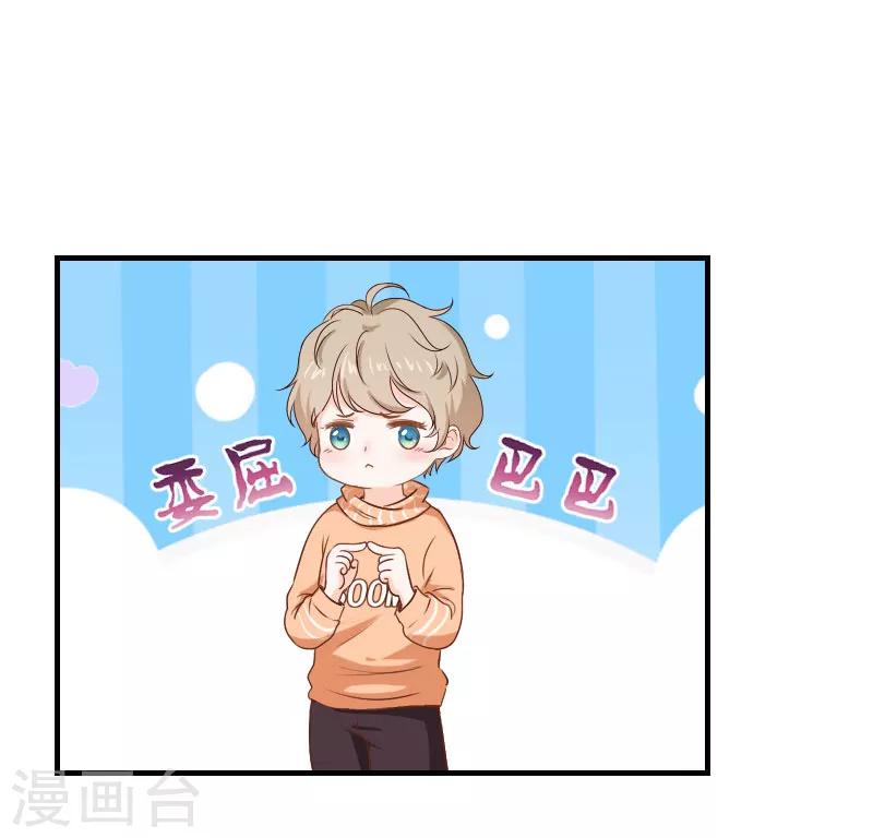 第2话 你是我妈咪啊-第3话