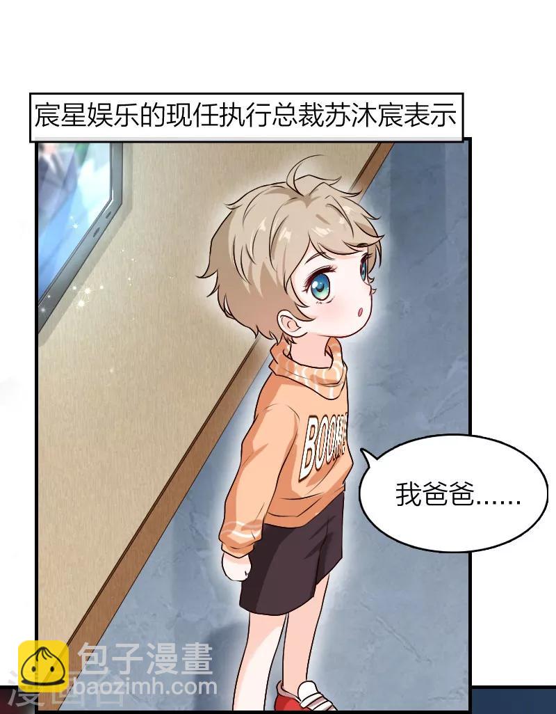 第2话 你是我妈咪啊-第3话