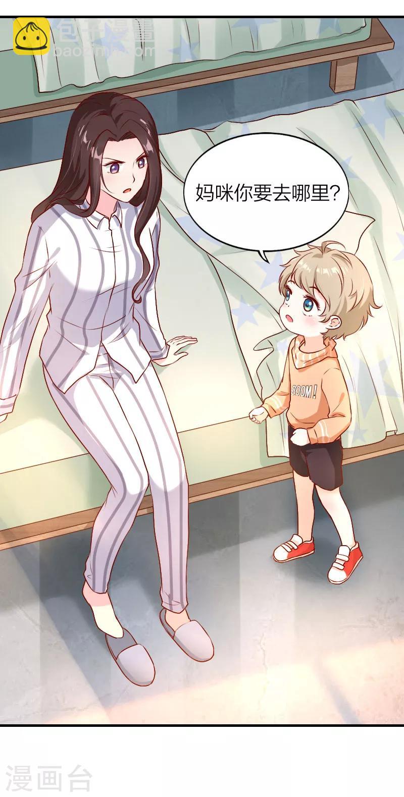 第2话 你是我妈咪啊-第3话