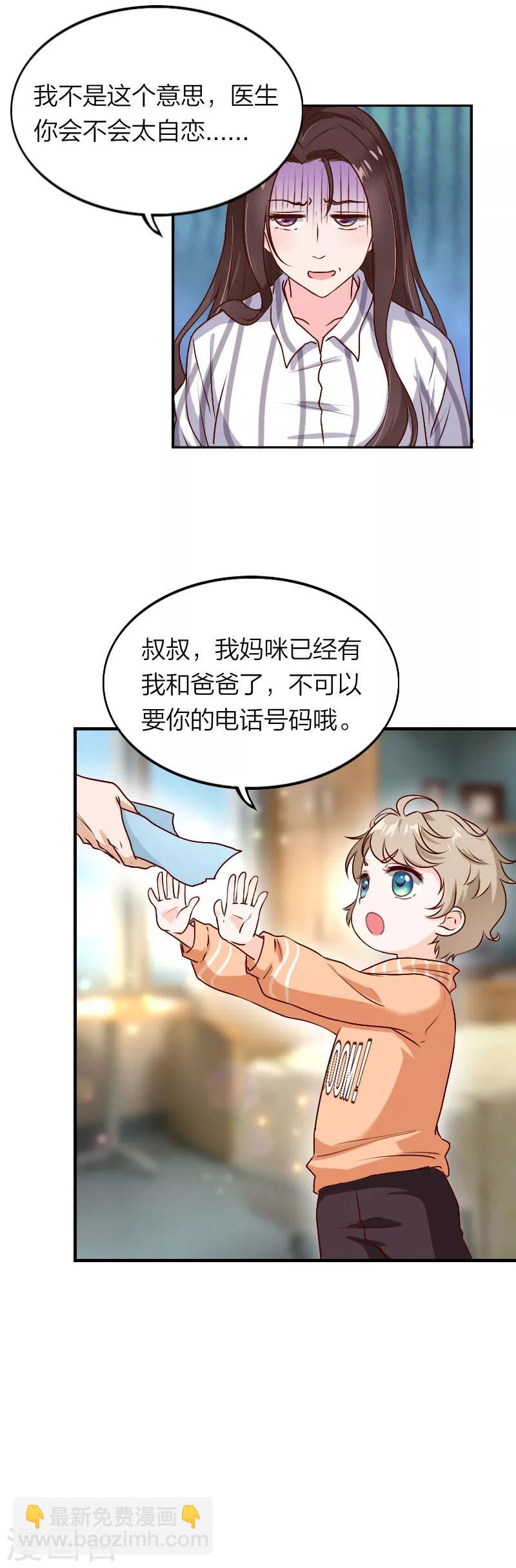 第2话 你是我妈咪啊-第3话