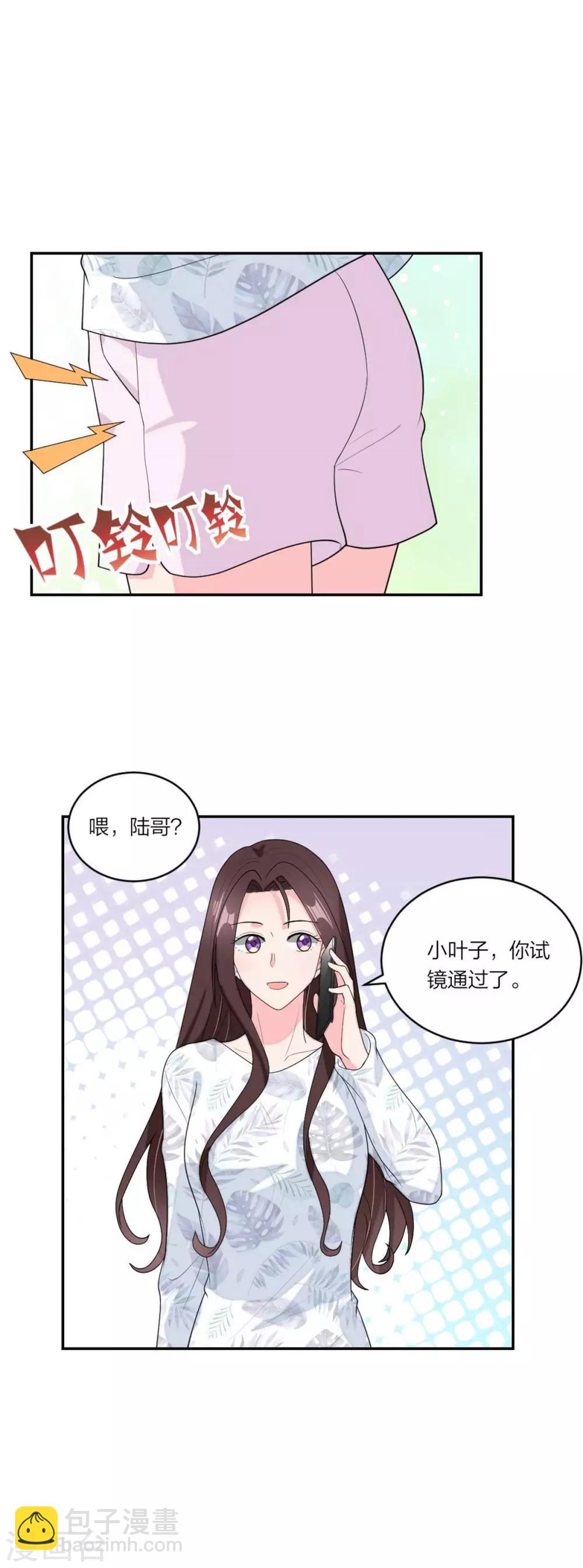 第99话 土味情话高手-第103话