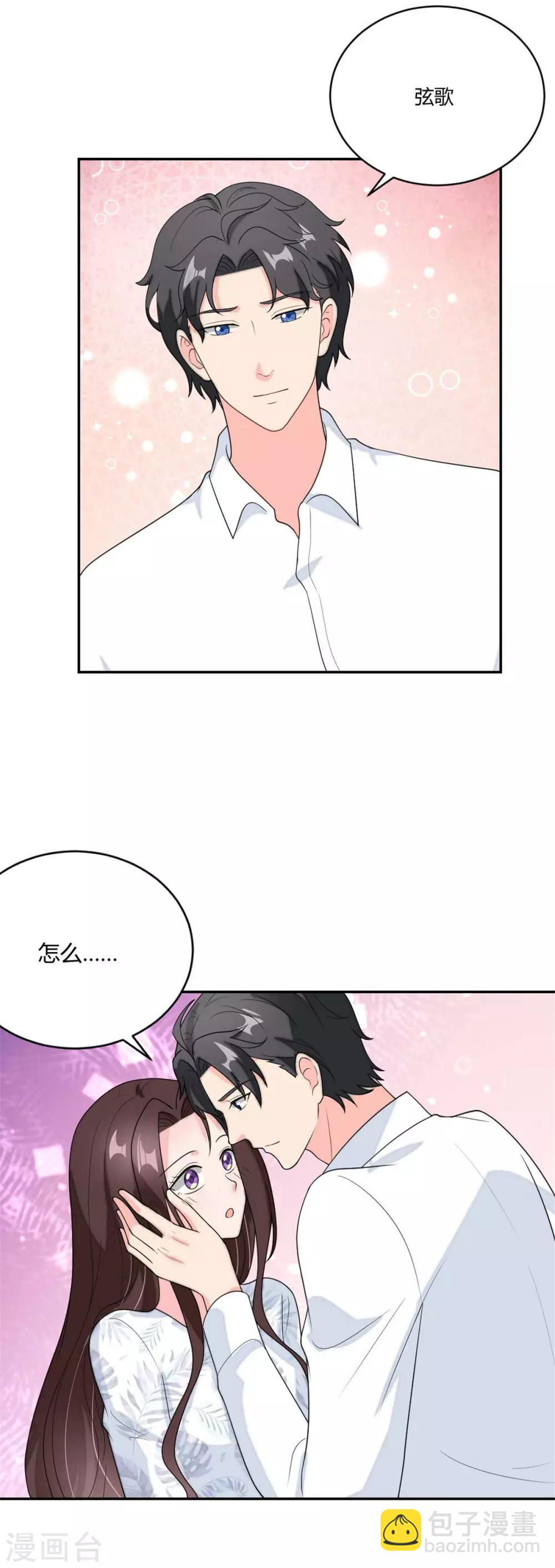 第99话 土味情话高手-第103话