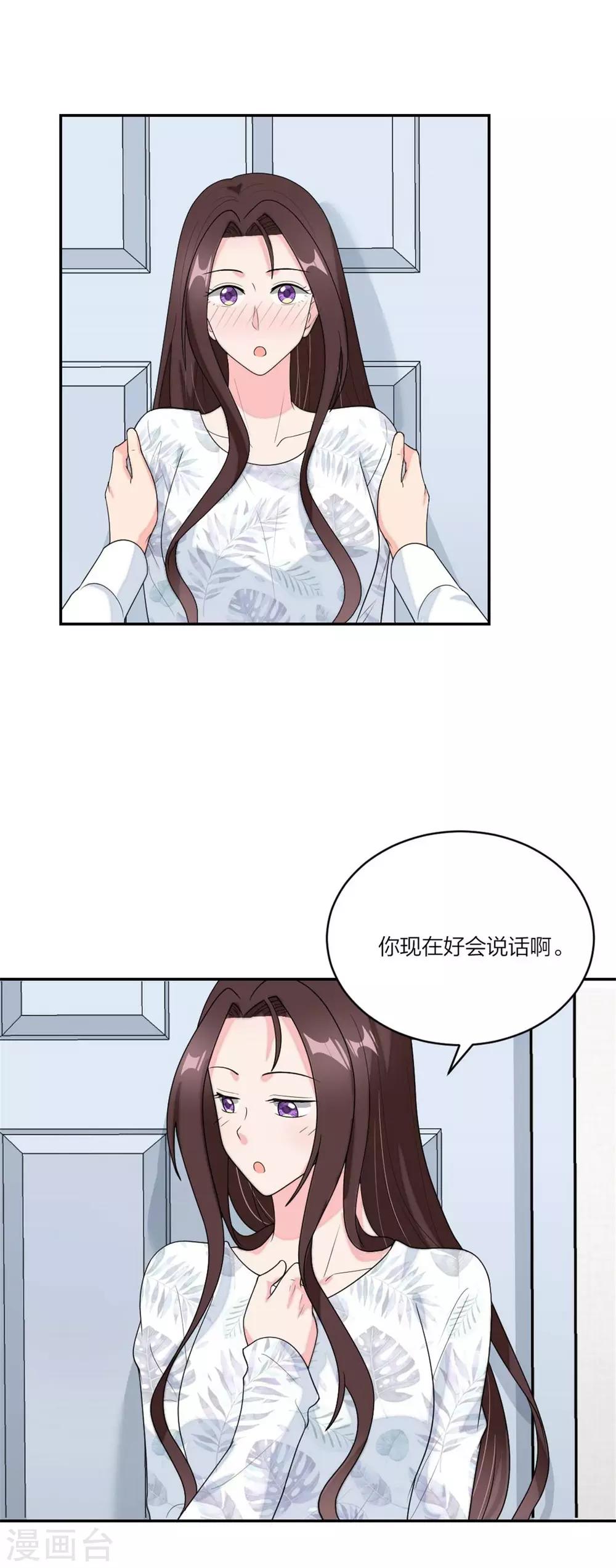 第99话 土味情话高手-第103话