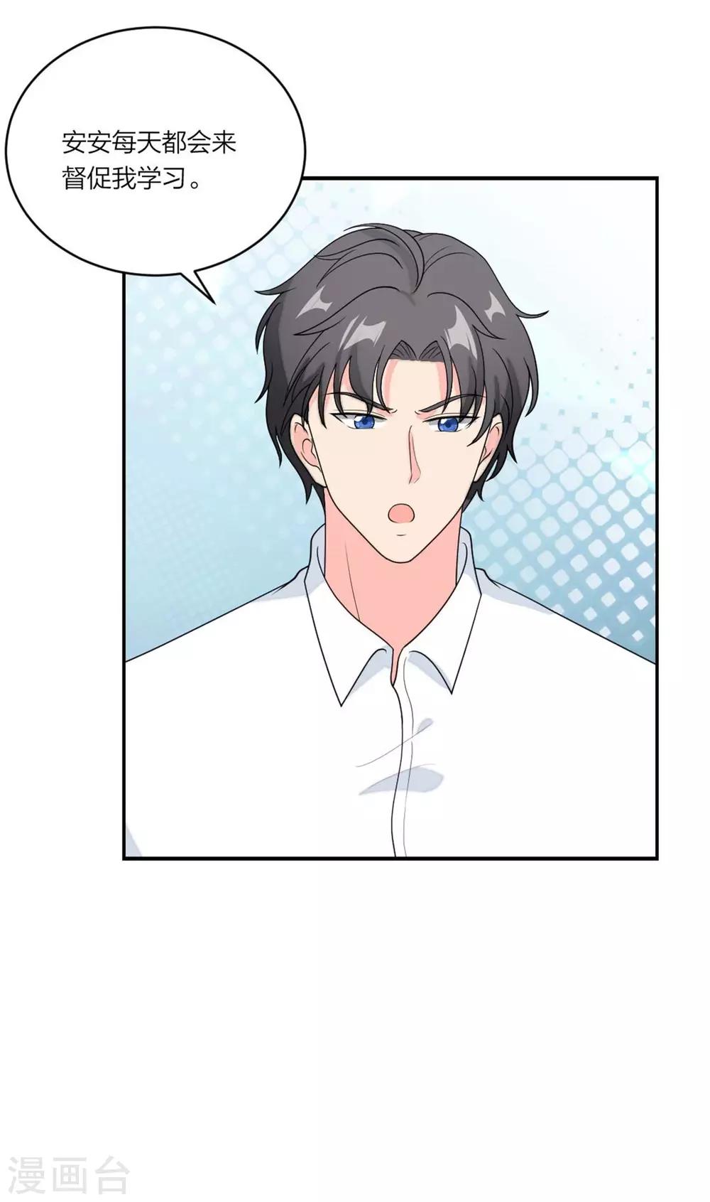 第99话 土味情话高手-第103话