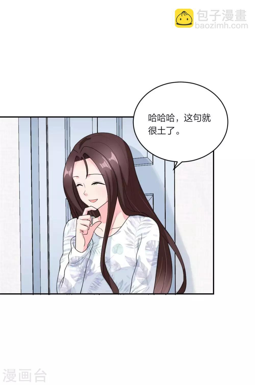 第99话 土味情话高手-第103话