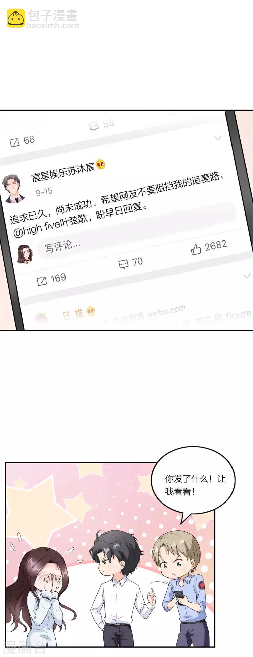 第101话 霸气官宣-第105话