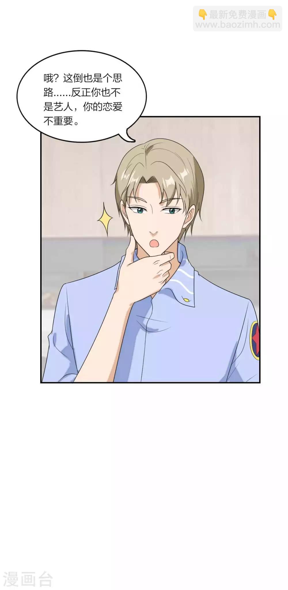 第101话 霸气官宣-第105话