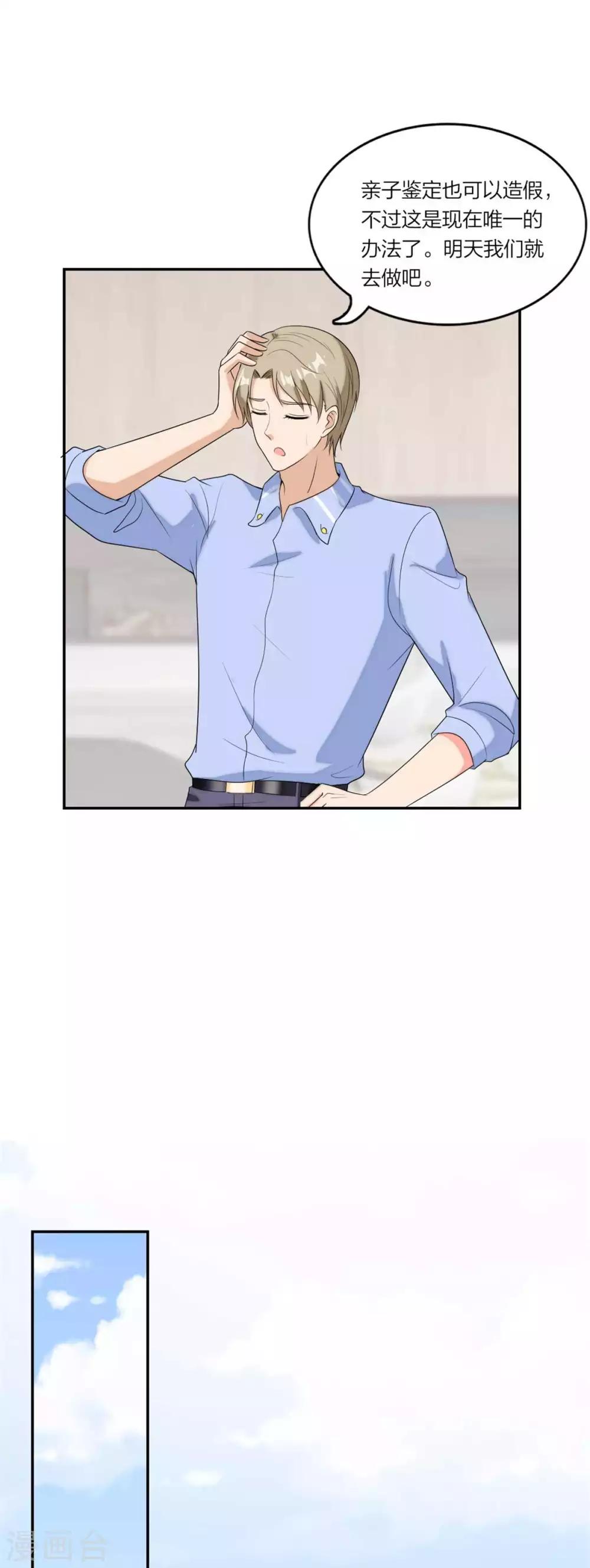 第101话 霸气官宣-第105话