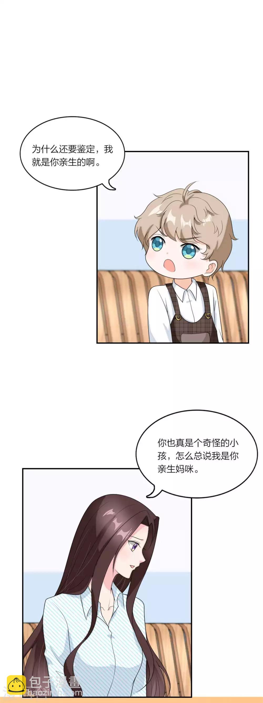 第101话 霸气官宣-第105话