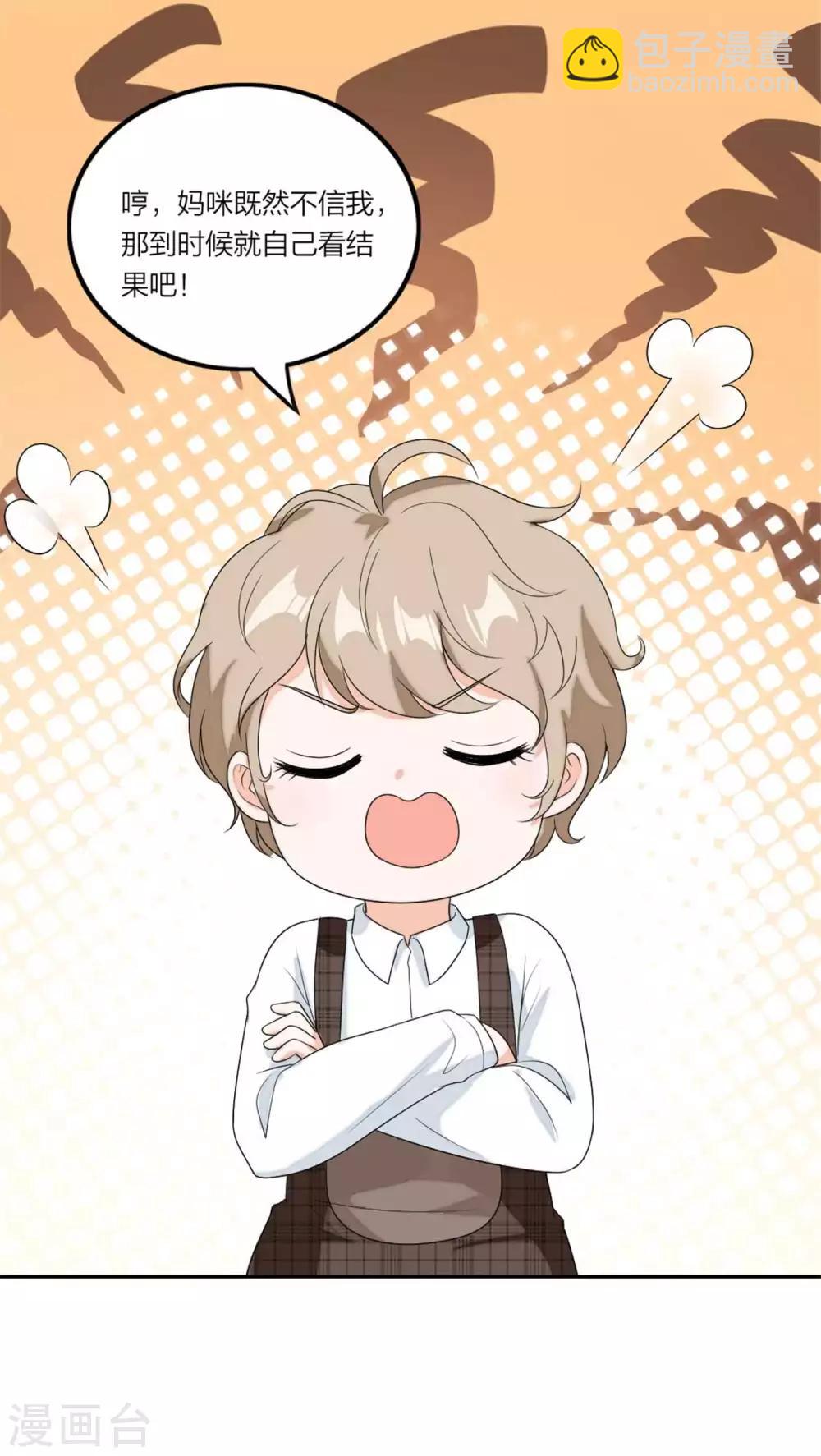 第101话 霸气官宣-第105话