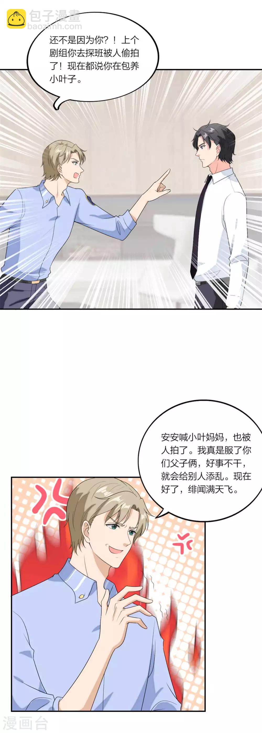 第101话 霸气官宣-第105话