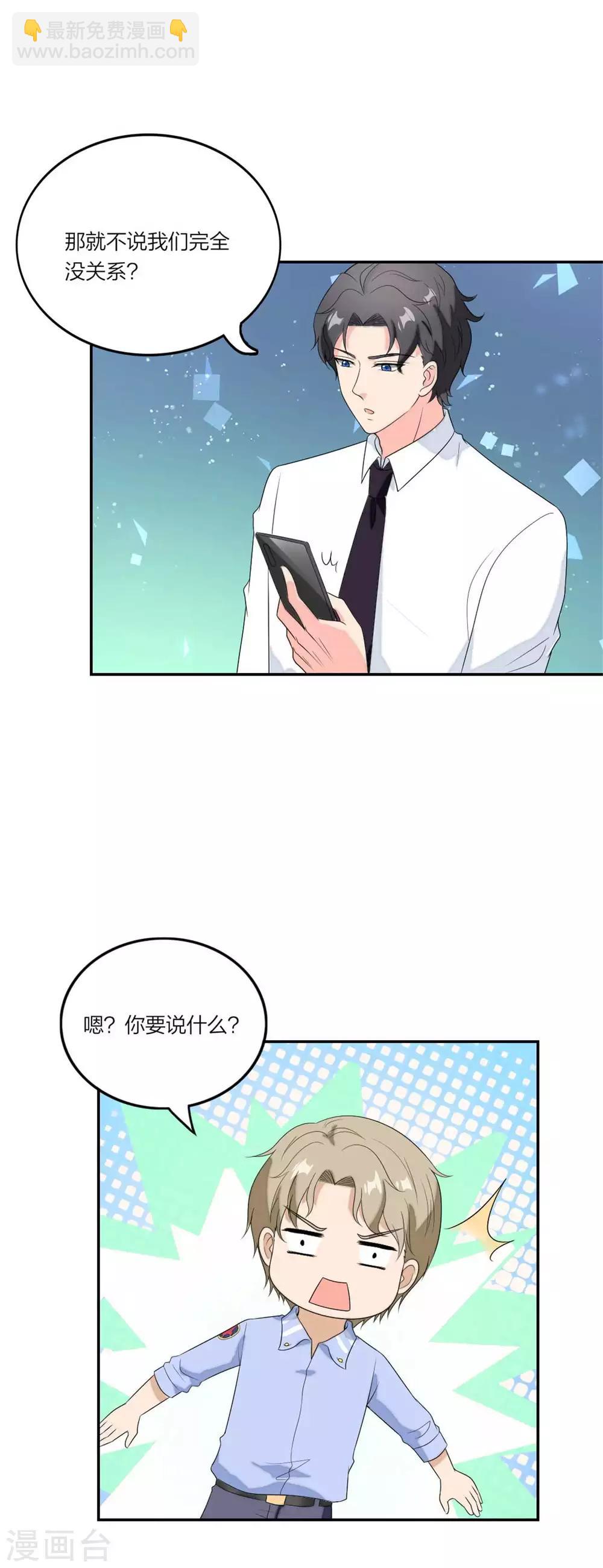 第101话 霸气官宣-第105话