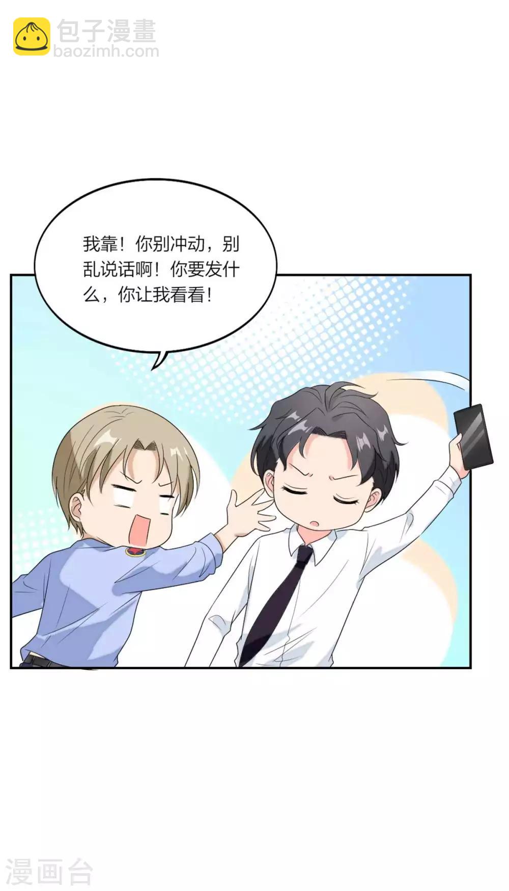 第101话 霸气官宣-第105话