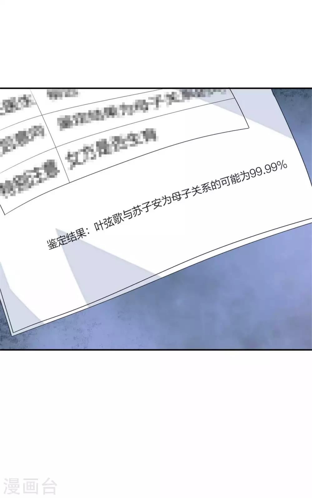 第103话 亲子鉴定-第107话