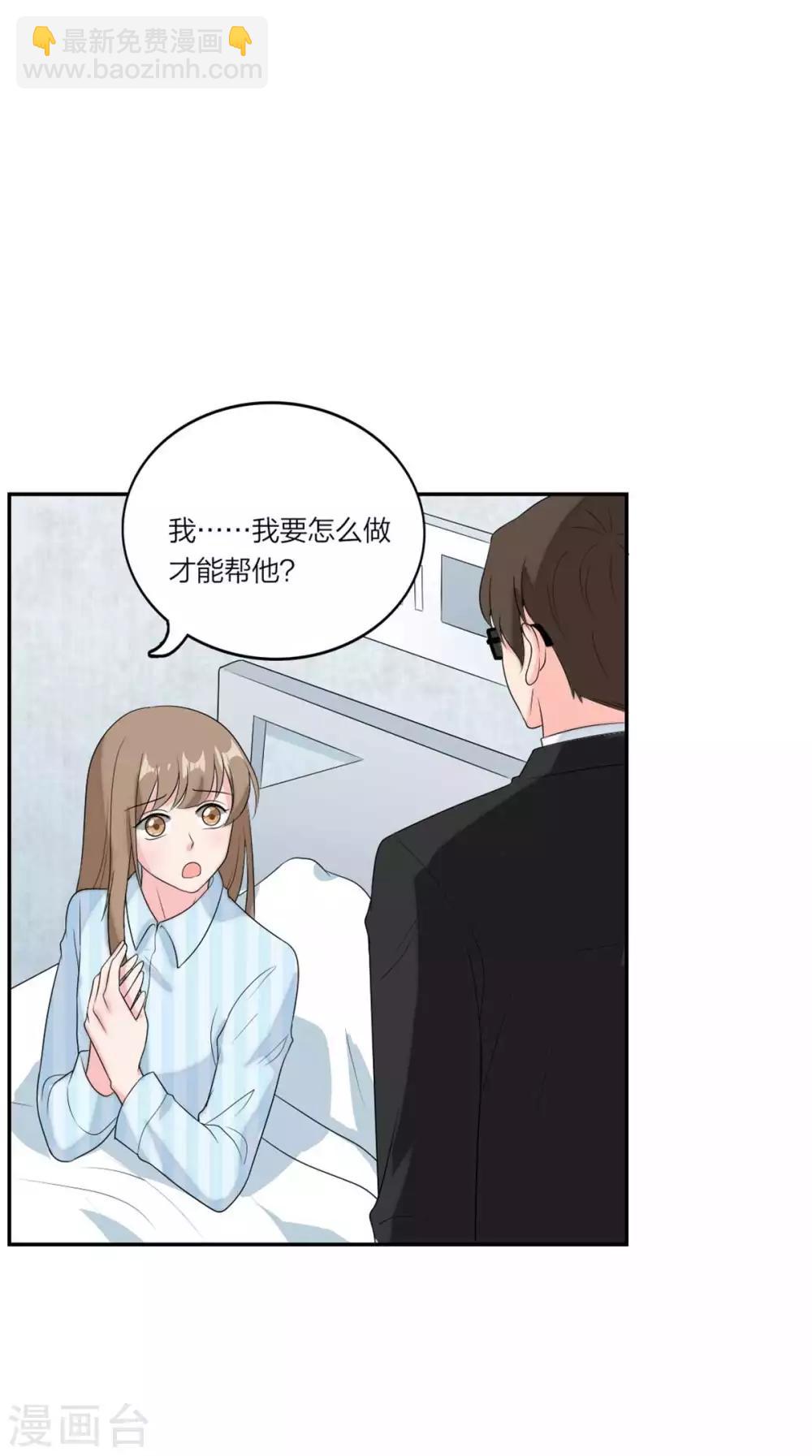 第103话 亲子鉴定-第107话