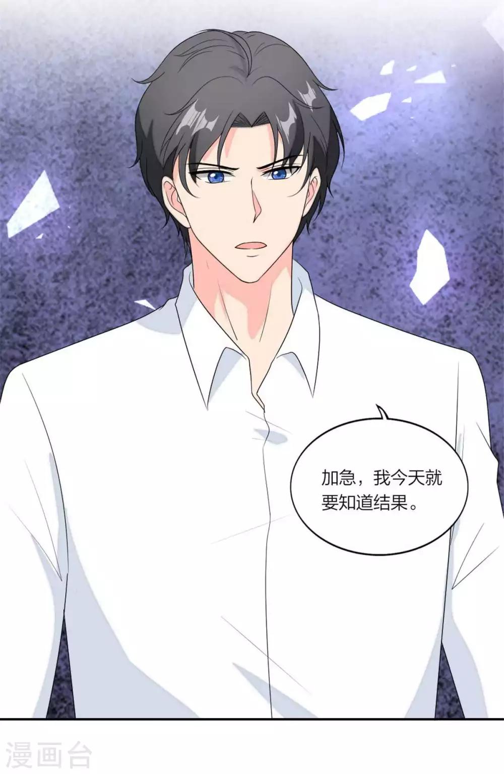 第103话 亲子鉴定-第107话