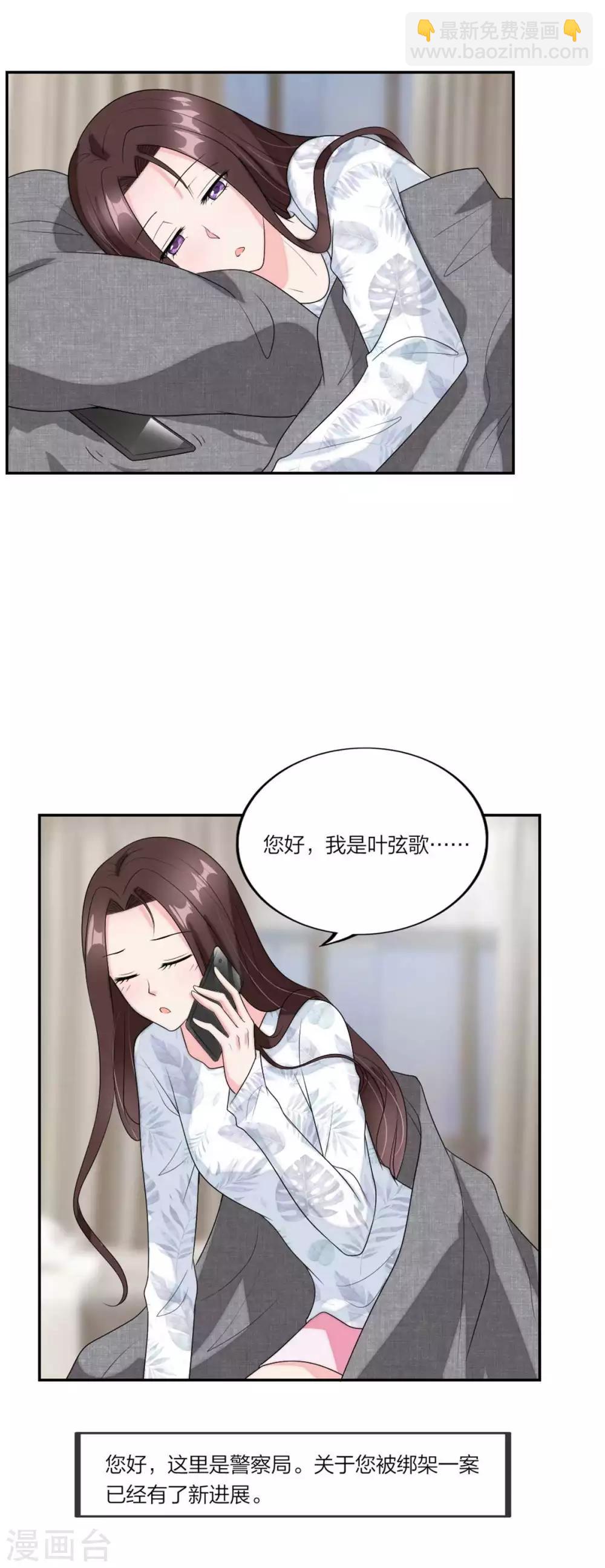 第103话 亲子鉴定-第107话