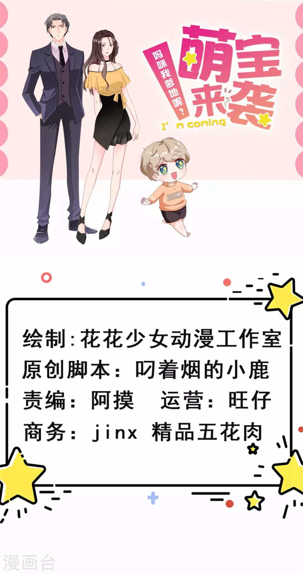 第105话 相亲相爱一家人-第109话