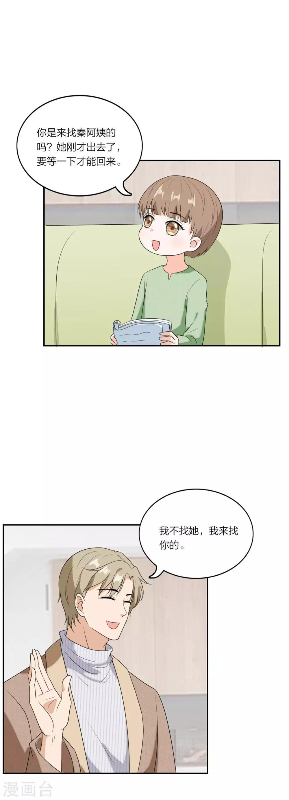 第107话 当幸福来敲门-第111话