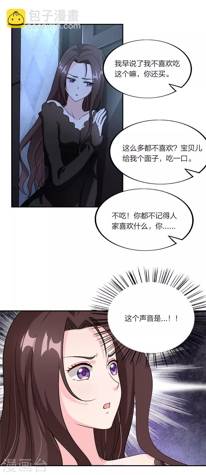 第12话 头上青青大草原-第13话