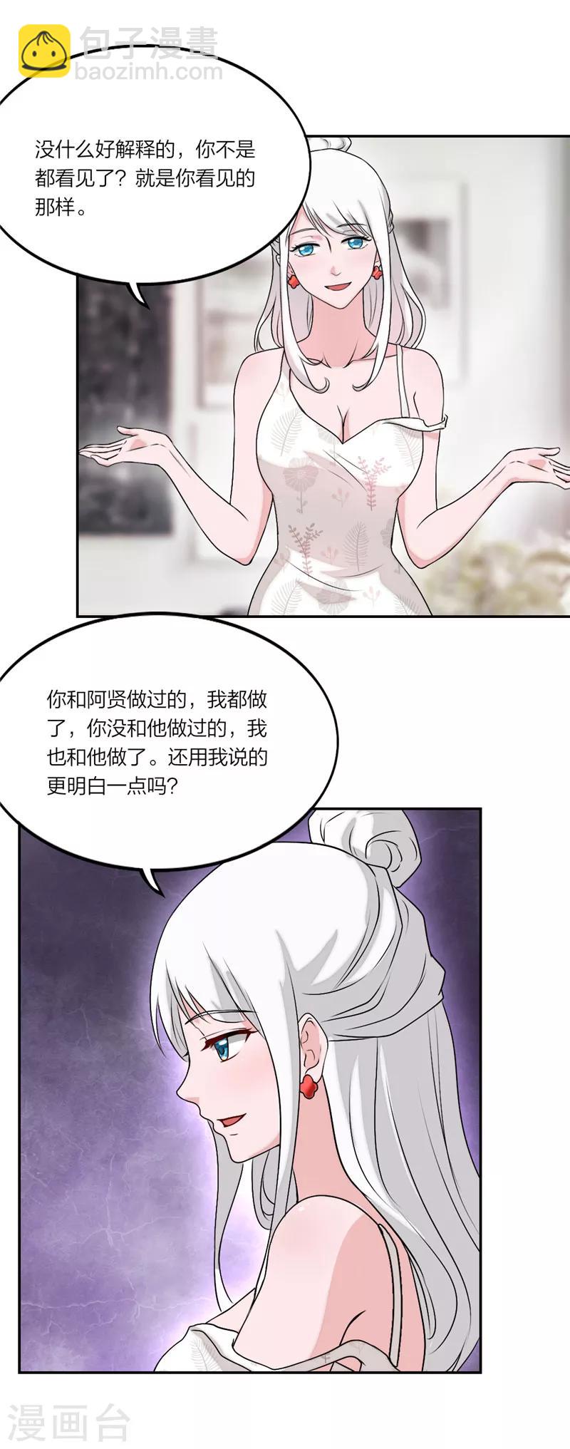 第12话 头上青青大草原-第13话