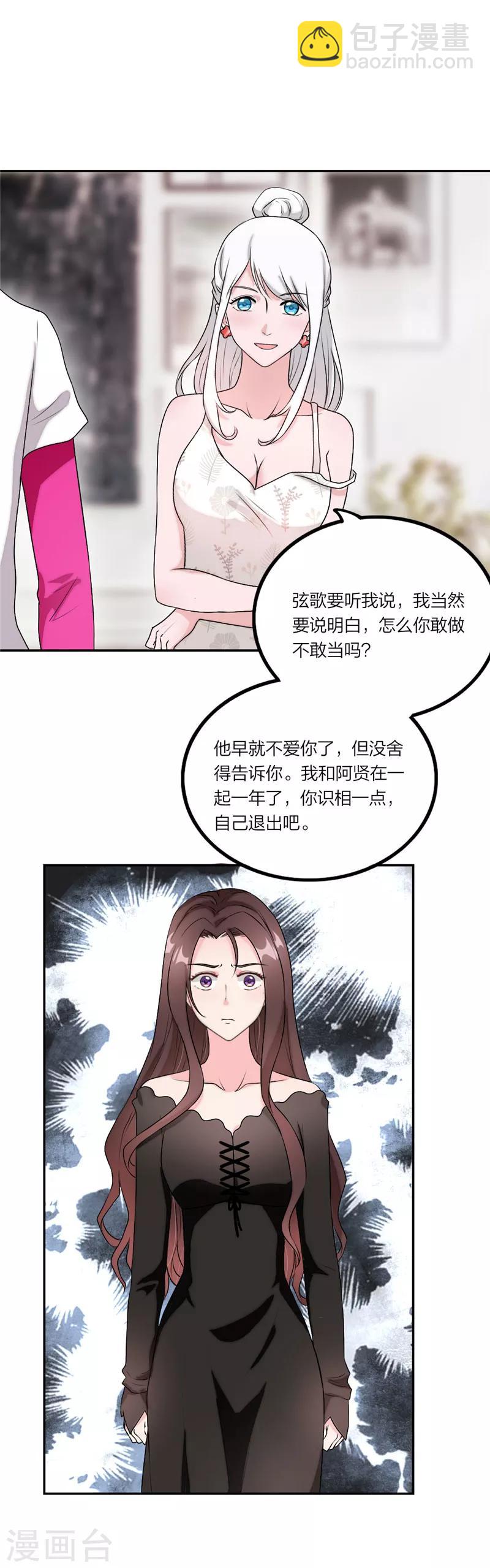 第12话 头上青青大草原-第13话