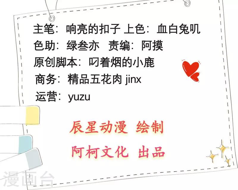 第12话 头上青青大草原-第13话