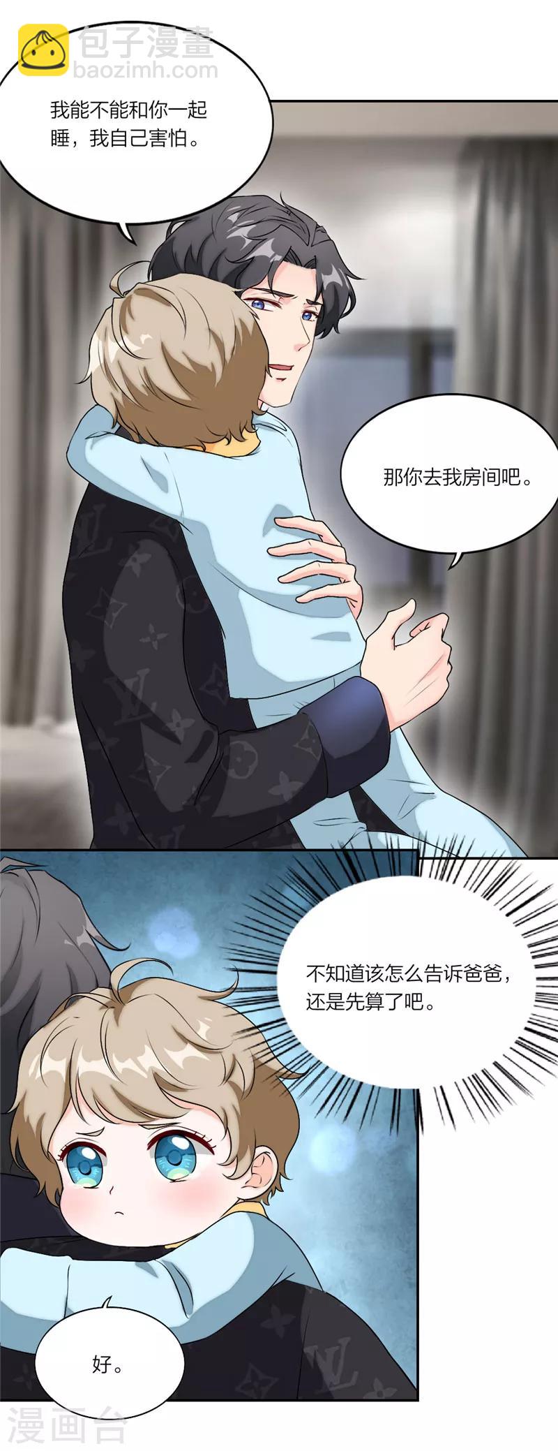 第12话 头上青青大草原-第13话