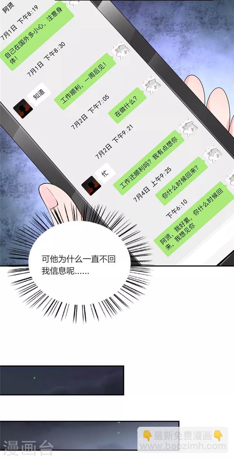 第12话 头上青青大草原-第13话