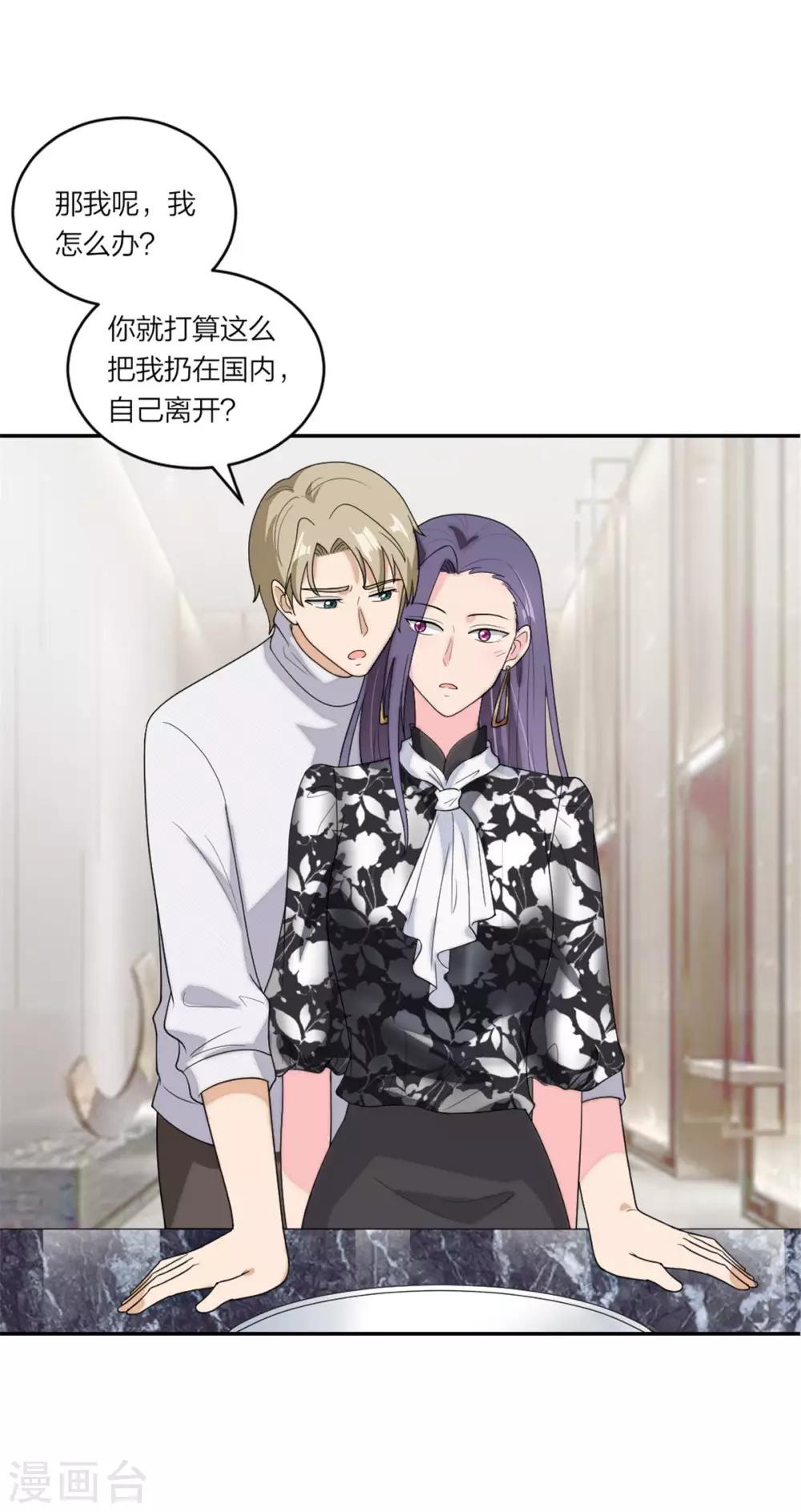 第109话 唐唐的养父-第113话