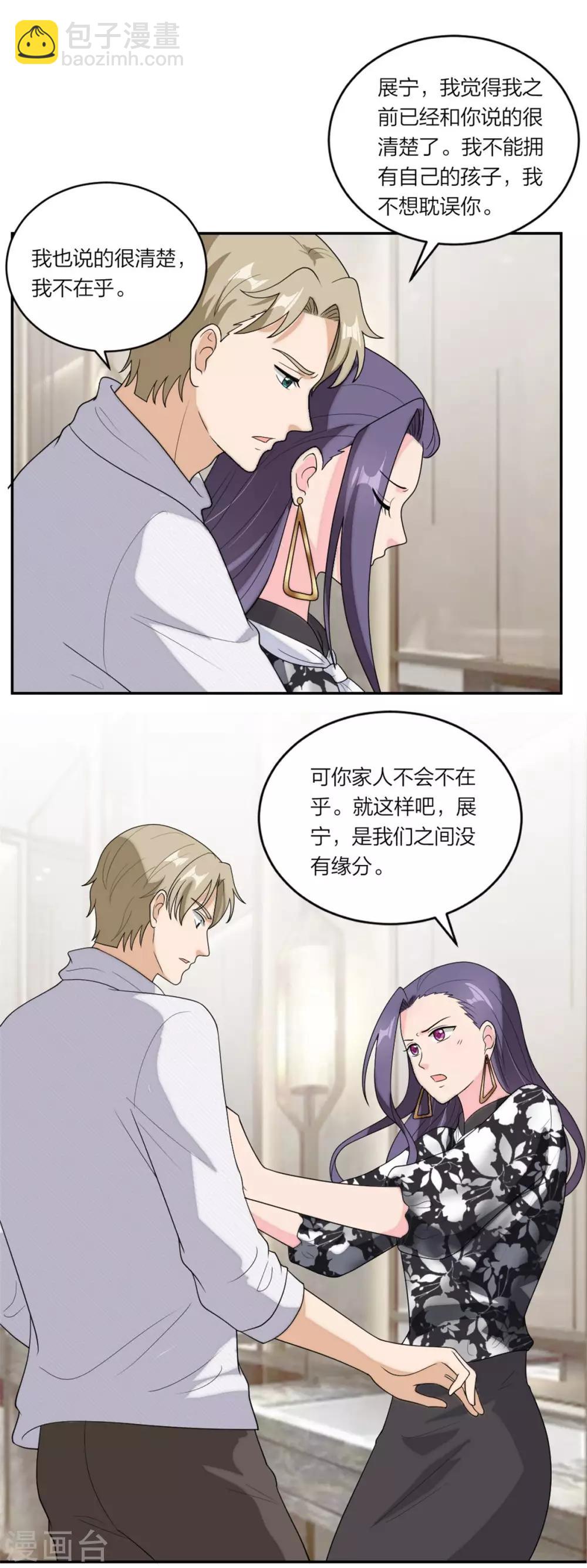 第109话 唐唐的养父-第113话