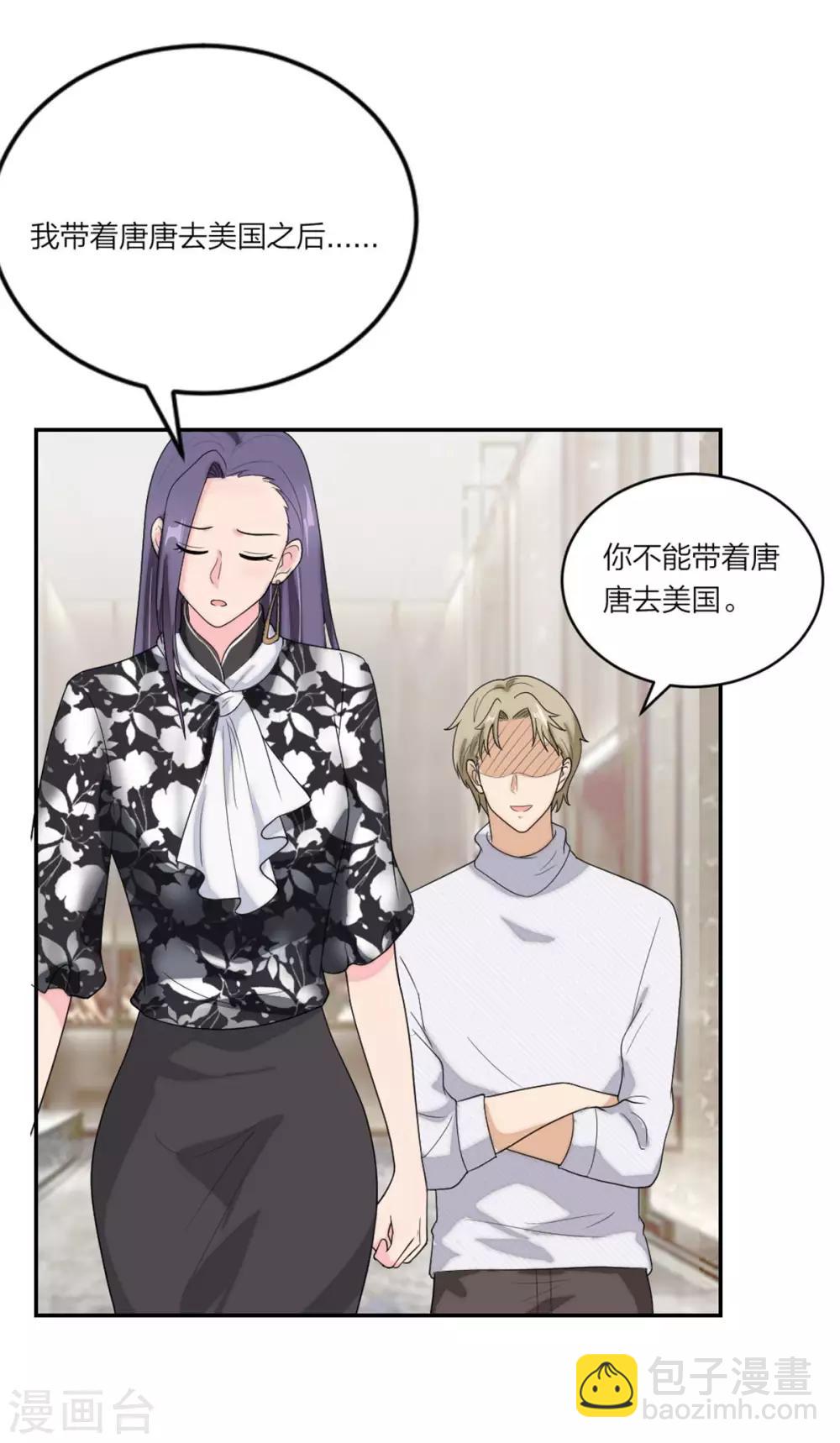 第109话 唐唐的养父-第113话