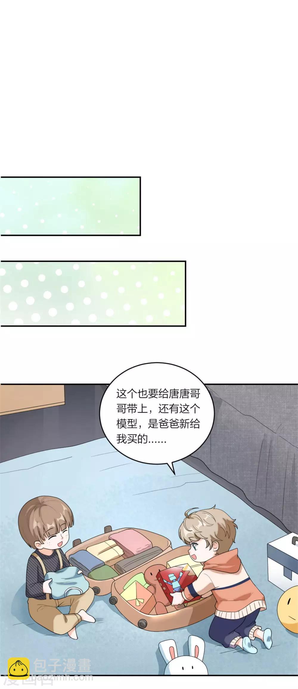 第109话 唐唐的养父-第113话