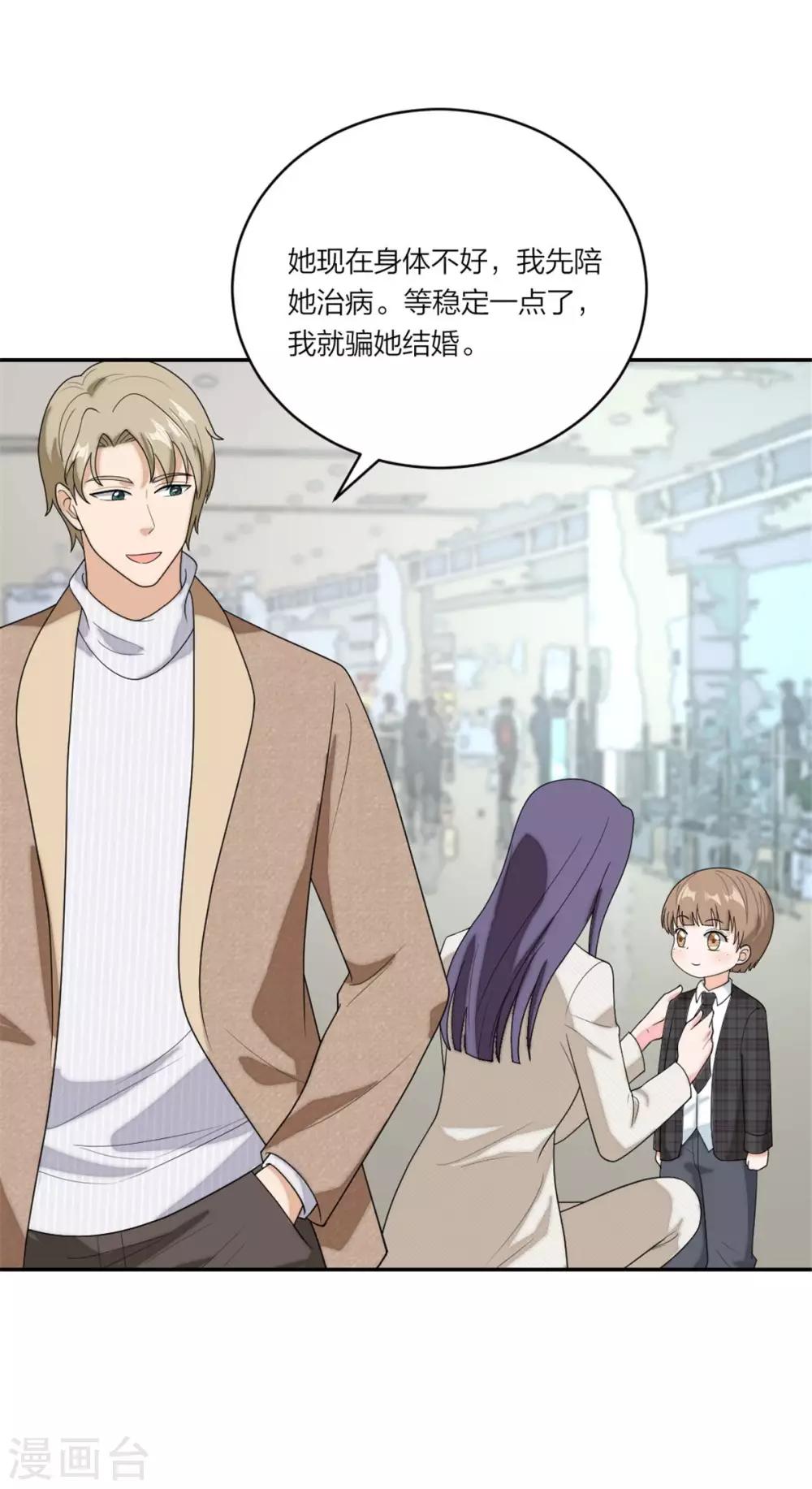 第109话 唐唐的养父-第113话