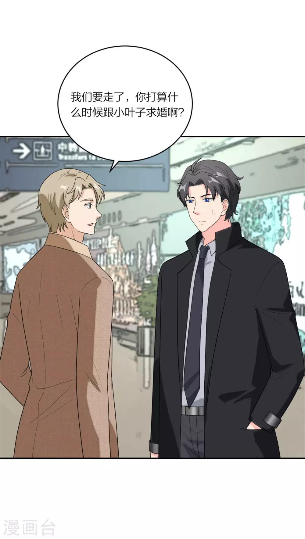 第109话 唐唐的养父-第113话