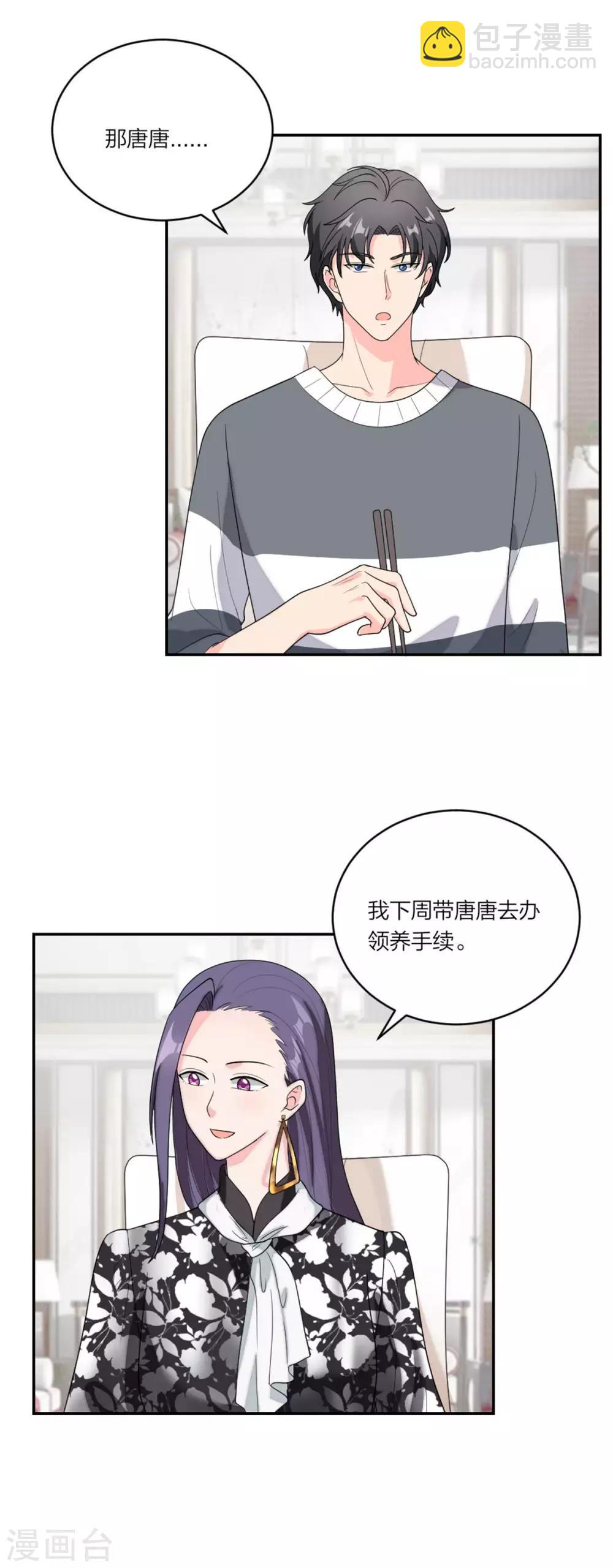 第109话 唐唐的养父-第113话