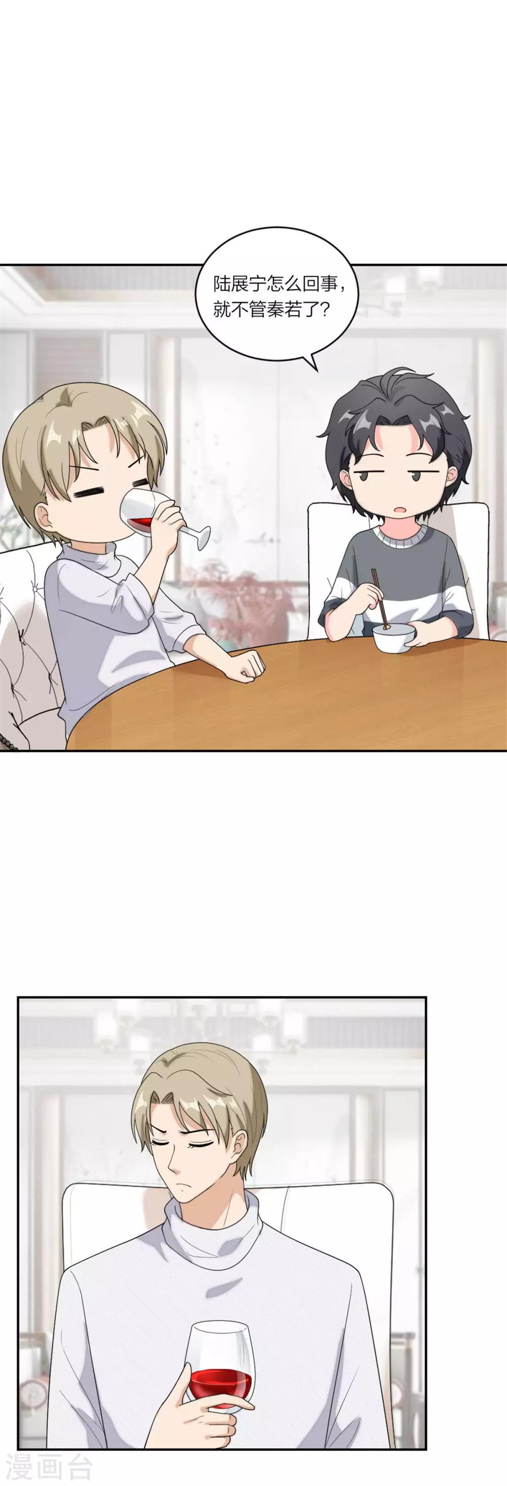 第109话 唐唐的养父-第113话