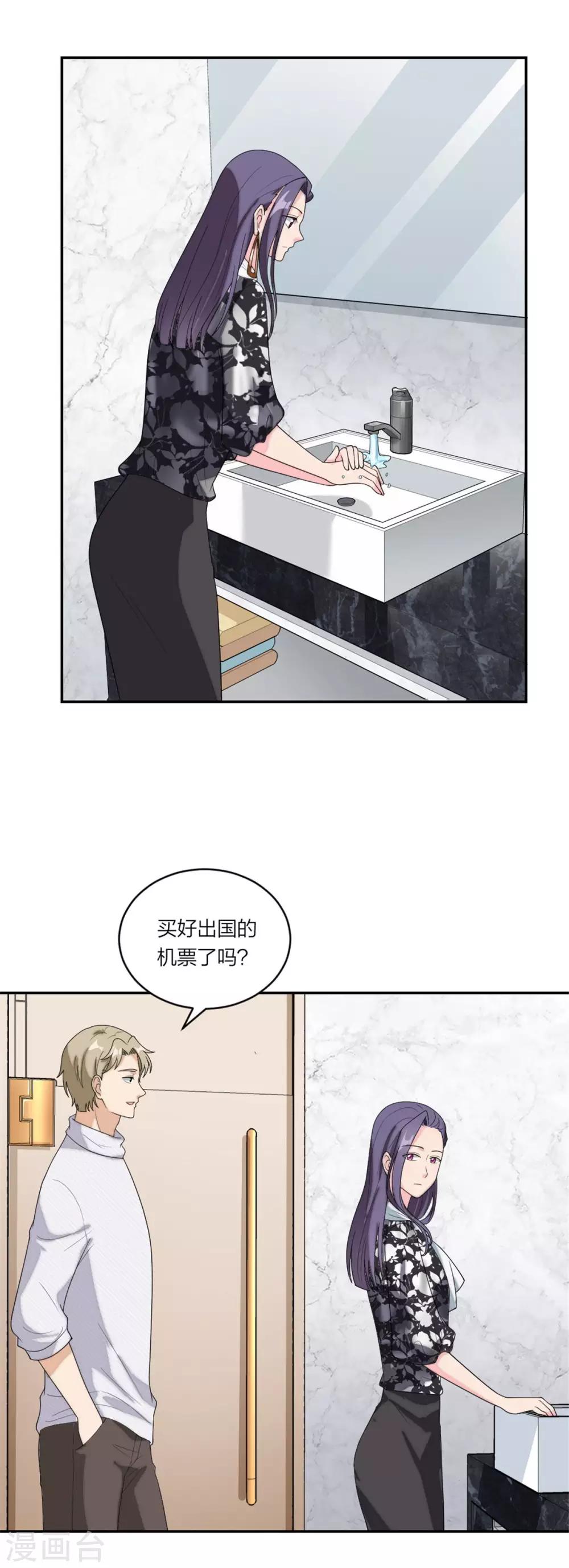 第109话 唐唐的养父-第113话