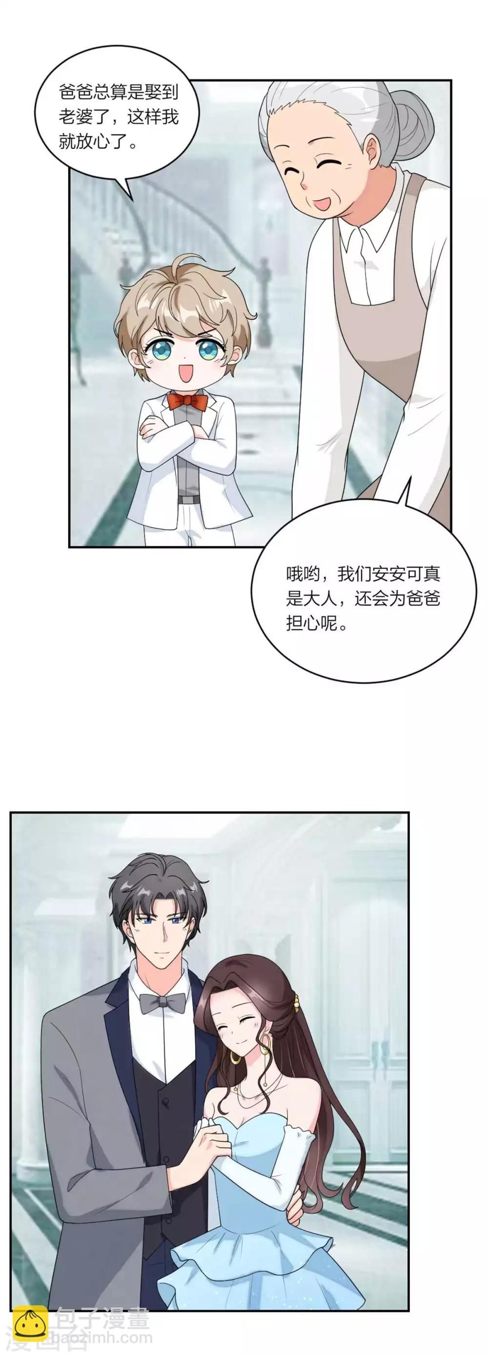 第111话 是的，我愿意-第115话