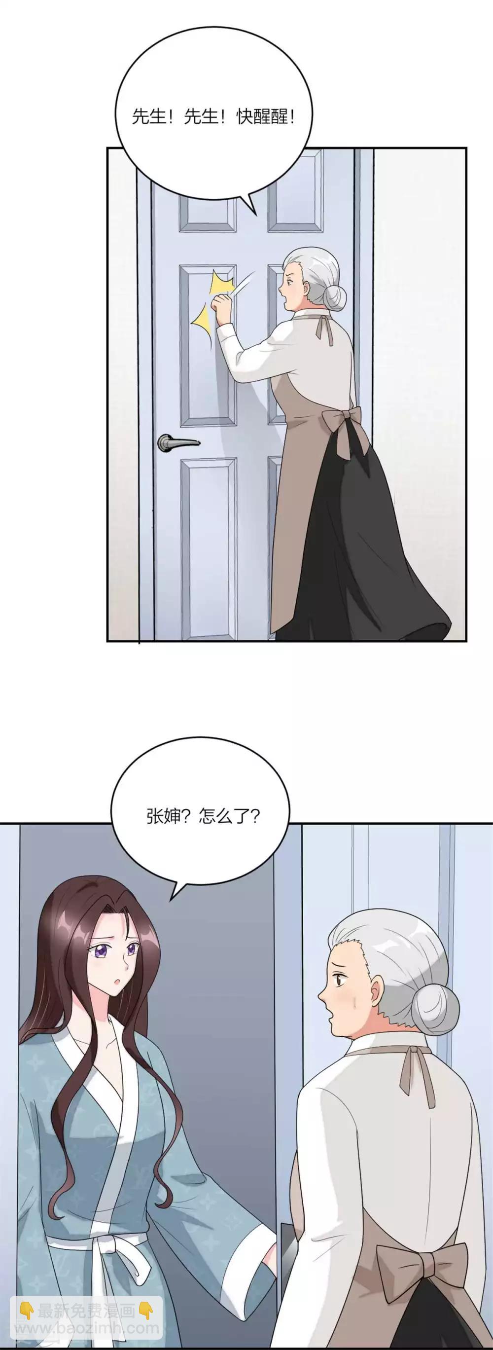 第111话 是的，我愿意-第115话