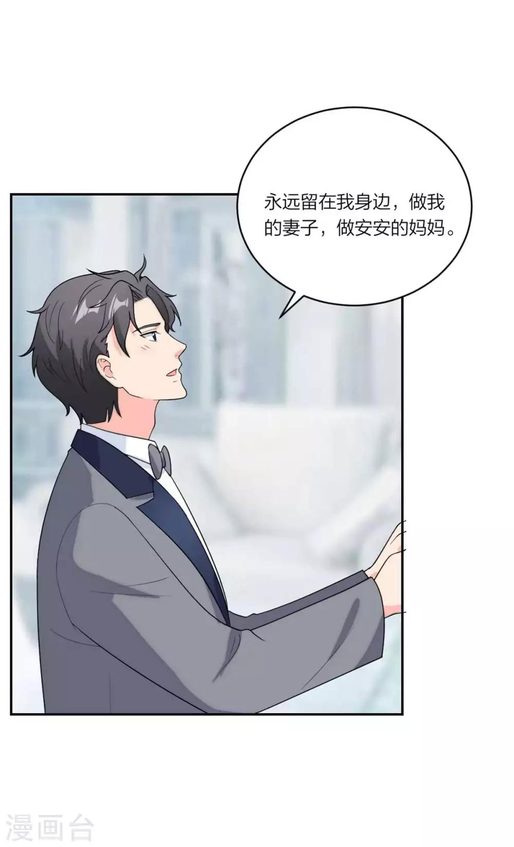 第111话 是的，我愿意-第115话