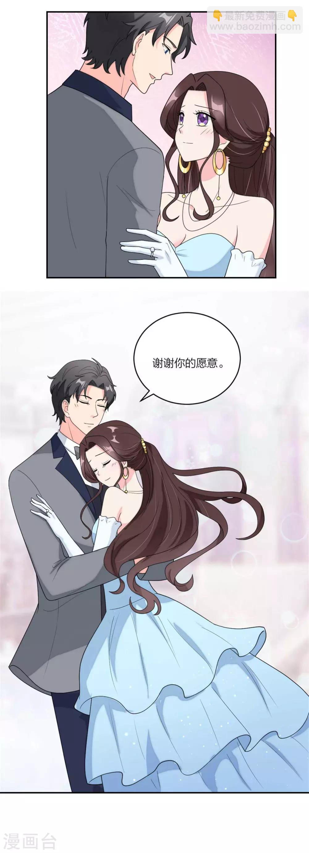 第111话 是的，我愿意-第115话